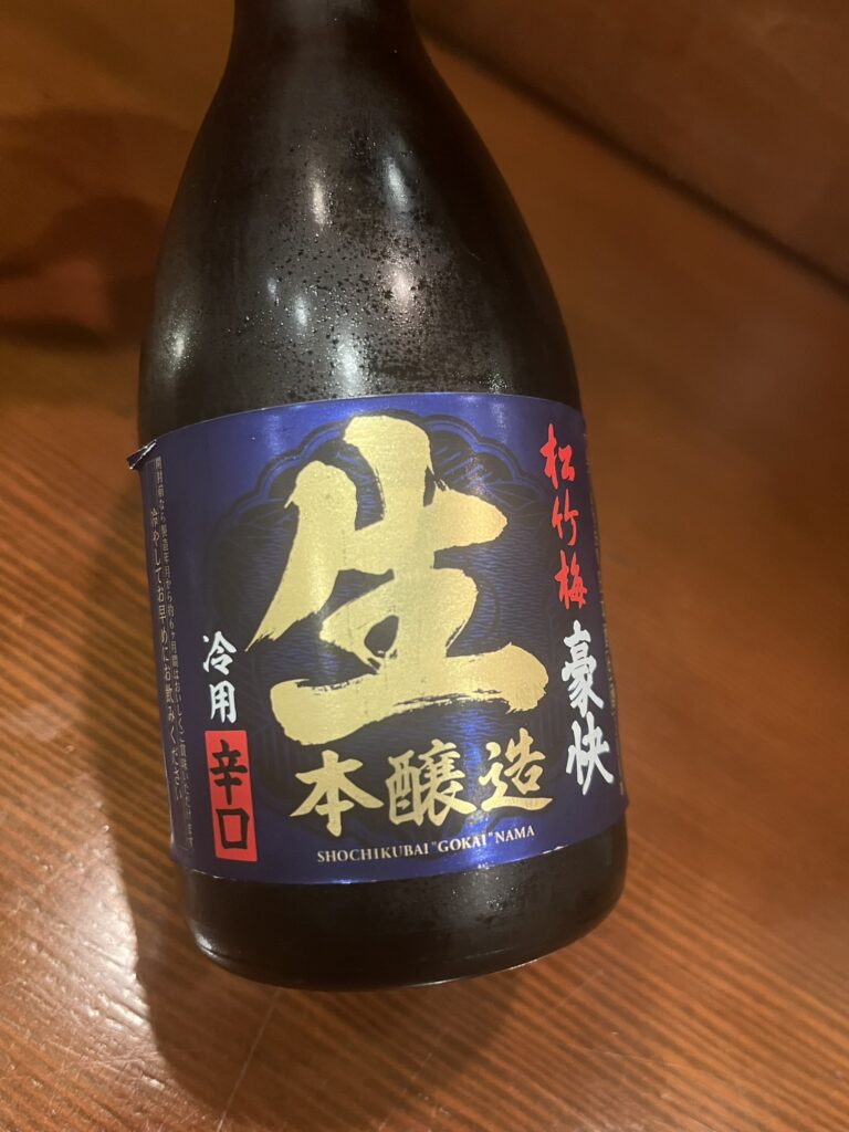a bottle of Shochikubai nama sake